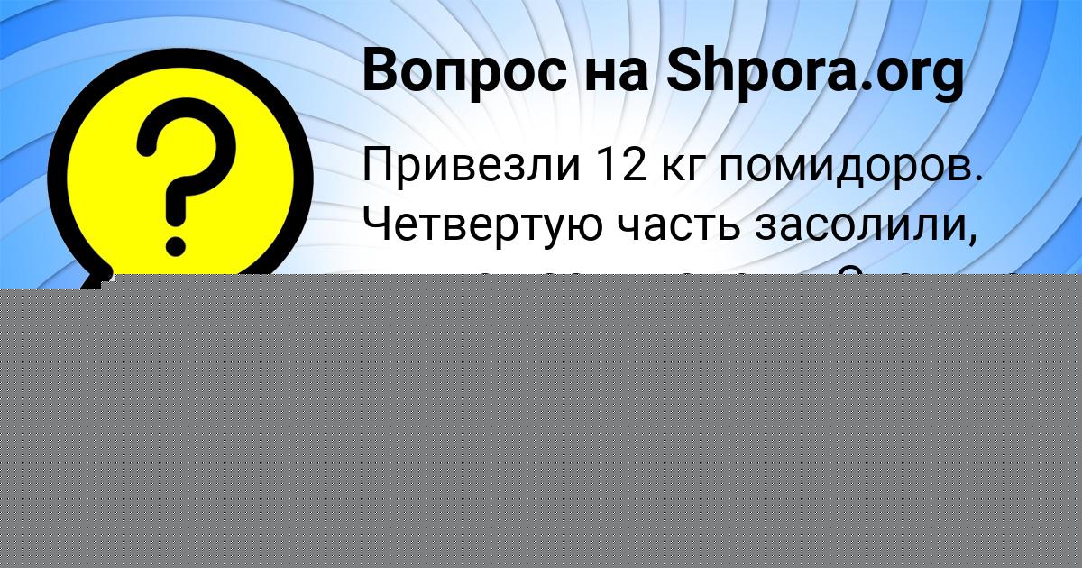 Картинка с текстом вопроса от пользователя Семён Попов