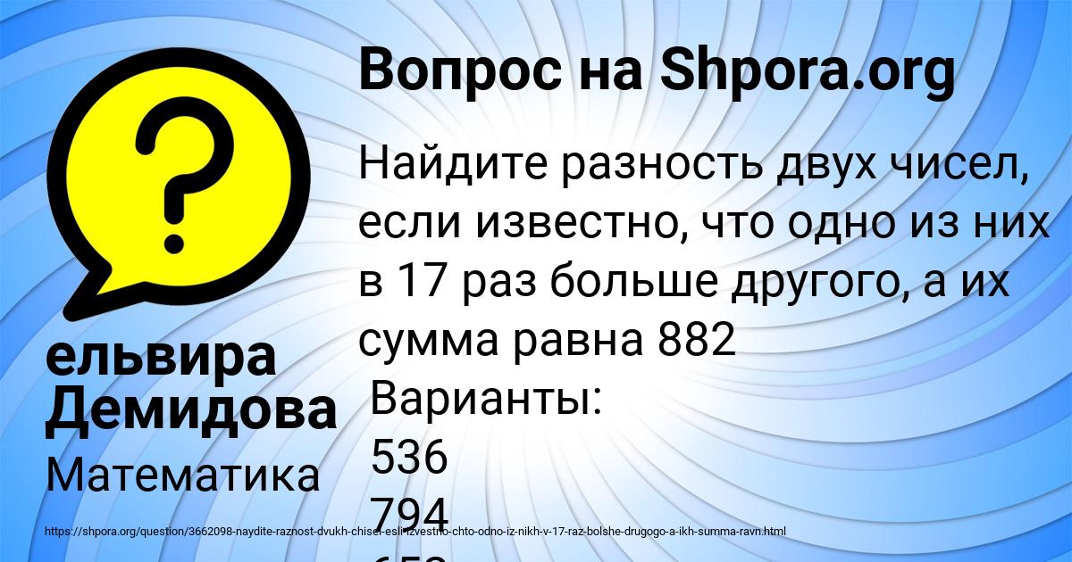 Картинка с текстом вопроса от пользователя ельвира Демидова