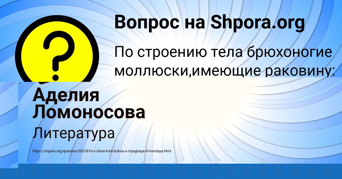 Картинка с текстом вопроса от пользователя Катя Комарова