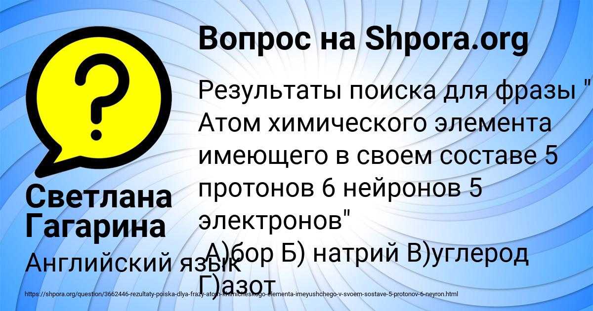 Картинка с текстом вопроса от пользователя Светлана Гагарина