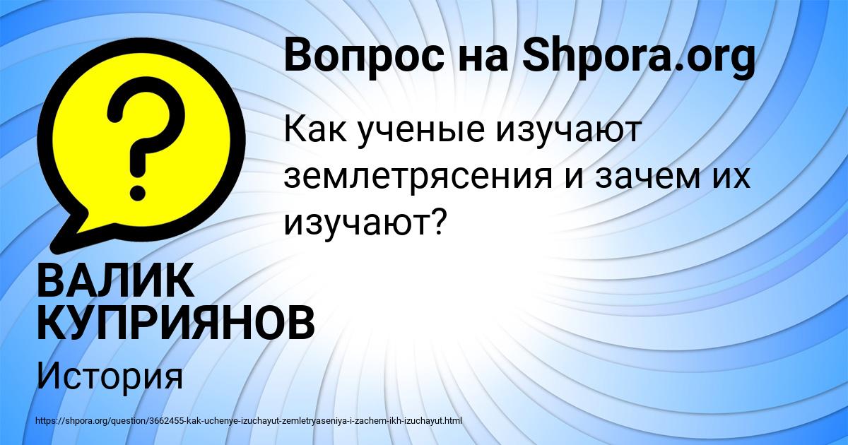 Картинка с текстом вопроса от пользователя ВАЛИК КУПРИЯНОВ