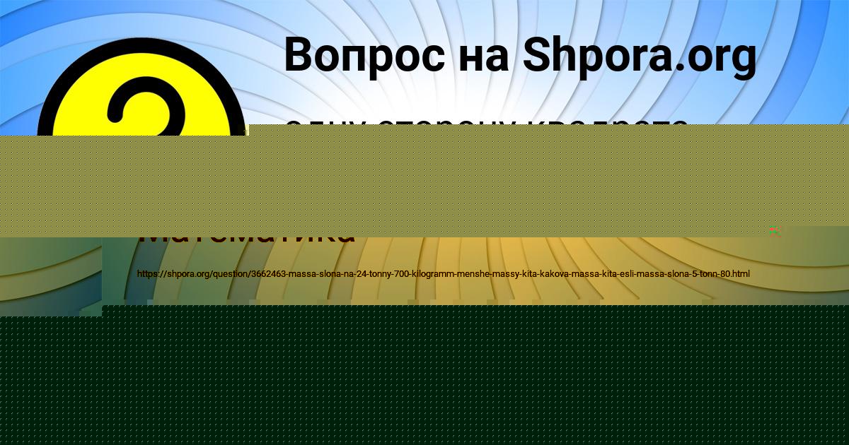 Картинка с текстом вопроса от пользователя ТЕМА РОМАНЕНКО