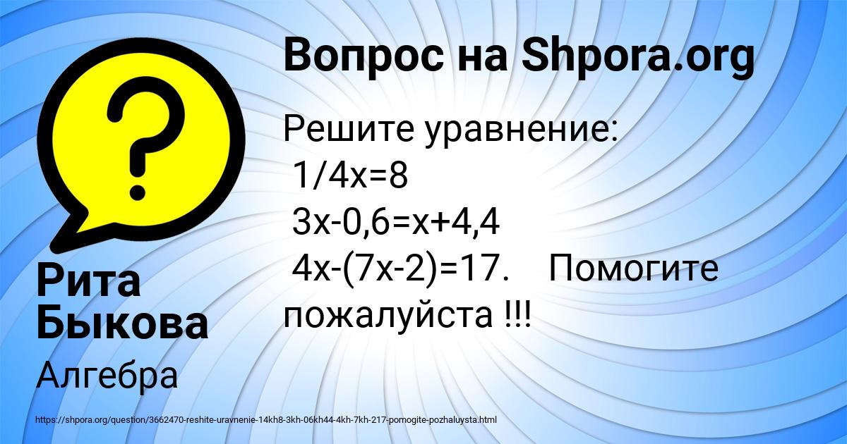 Картинка с текстом вопроса от пользователя Рита Быкова