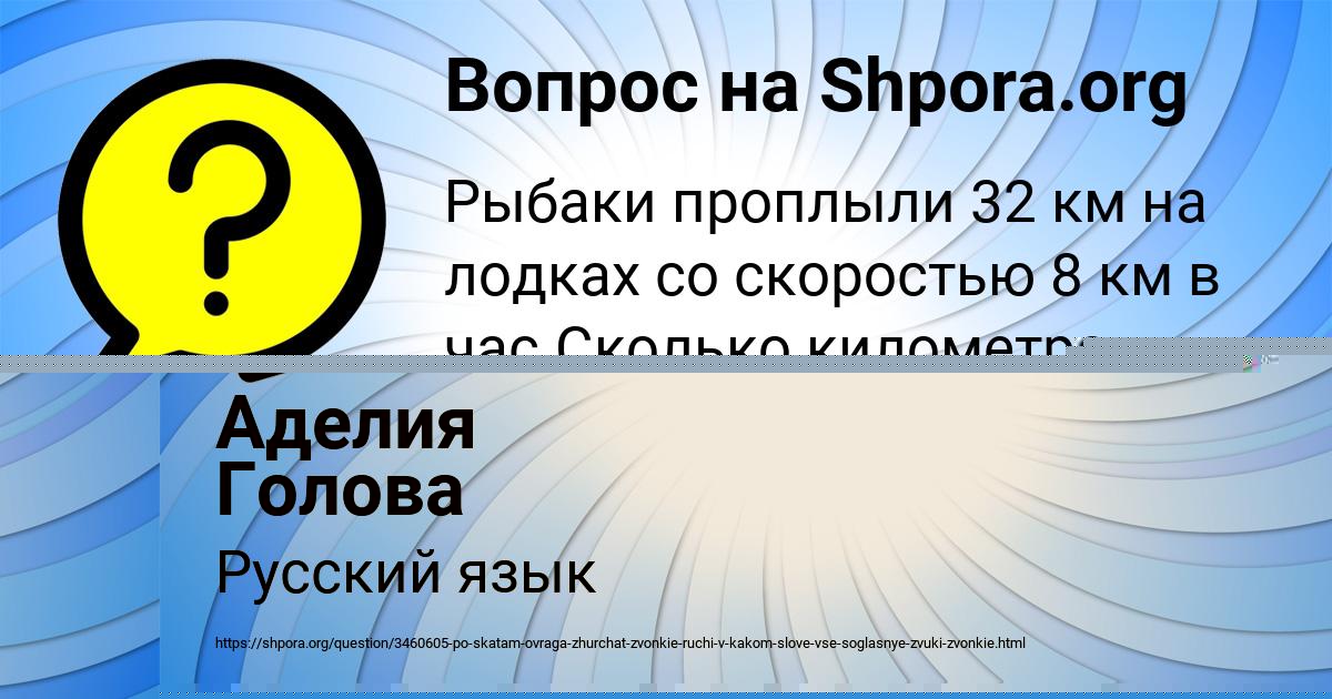 Картинка с текстом вопроса от пользователя Далия Слатинаа
