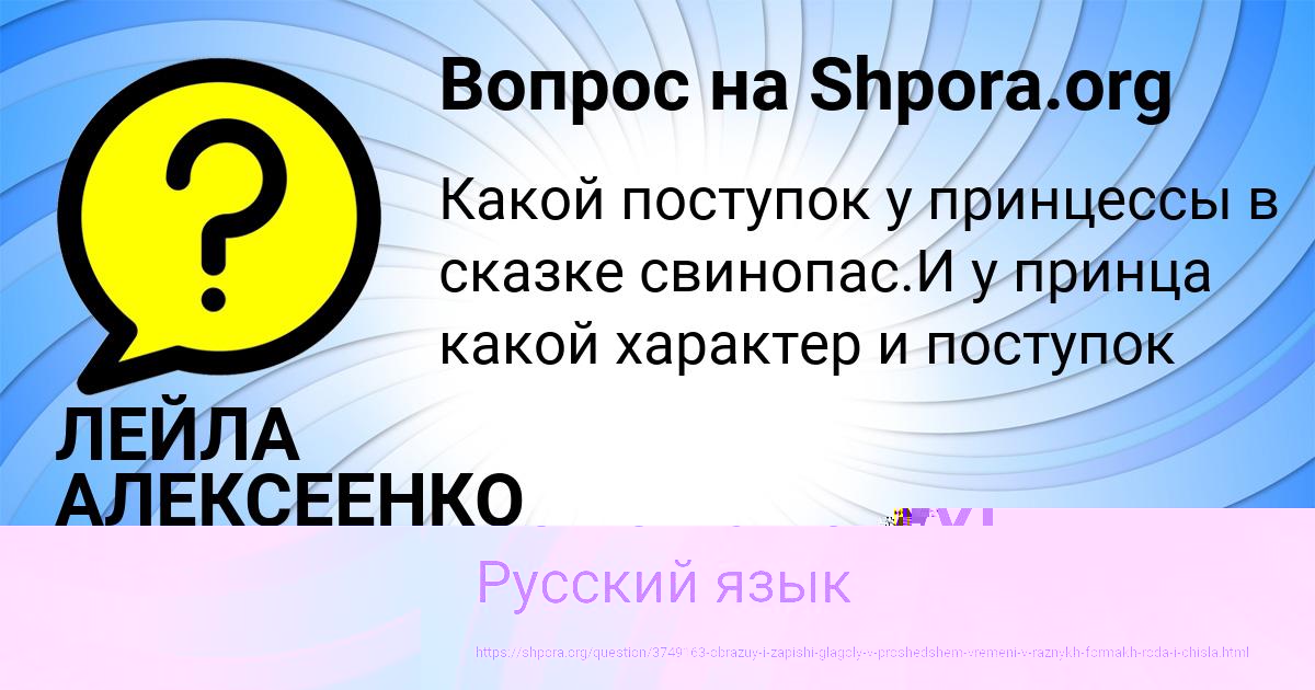 Картинка с текстом вопроса от пользователя ЛЕЙЛА АЛЕКСЕЕНКО