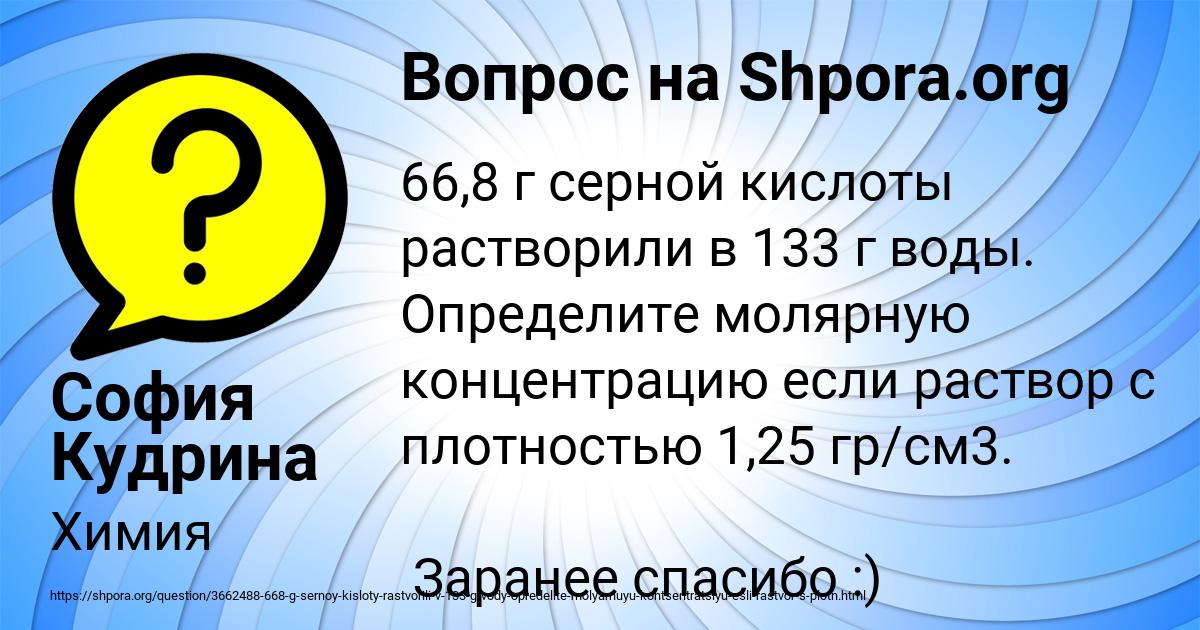 Картинка с текстом вопроса от пользователя София Кудрина