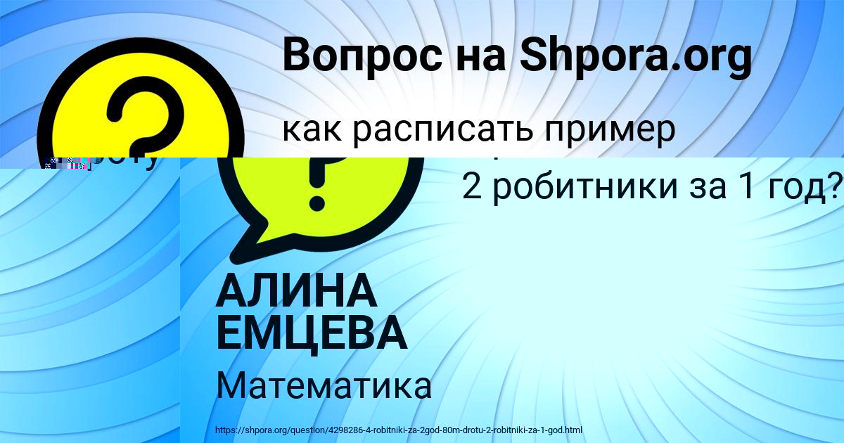 Картинка с текстом вопроса от пользователя Милада Дорошенко