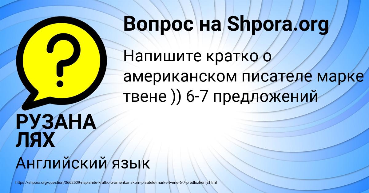 Картинка с текстом вопроса от пользователя РУЗАНА ЛЯХ