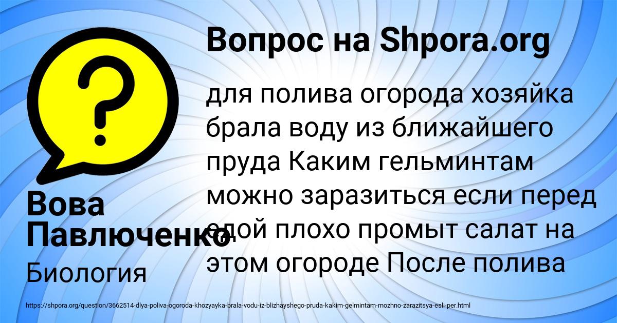 Картинка с текстом вопроса от пользователя Вова Павлюченко