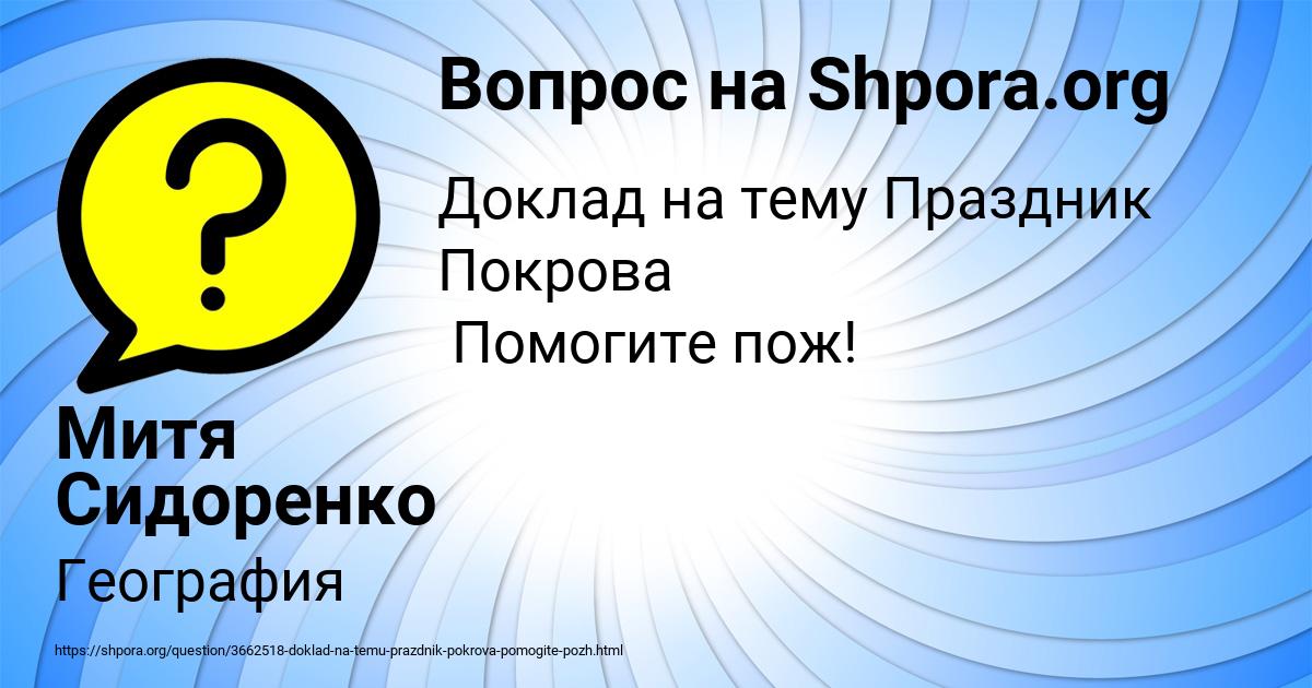 Картинка с текстом вопроса от пользователя Митя Сидоренко