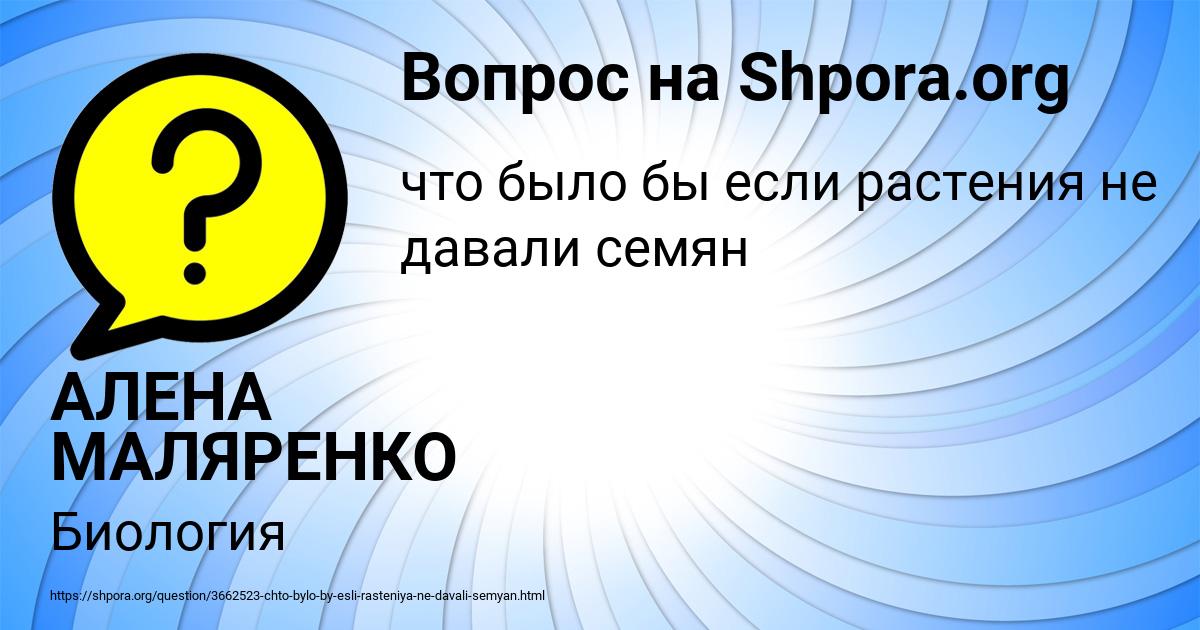 Картинка с текстом вопроса от пользователя АЛЕНА МАЛЯРЕНКО