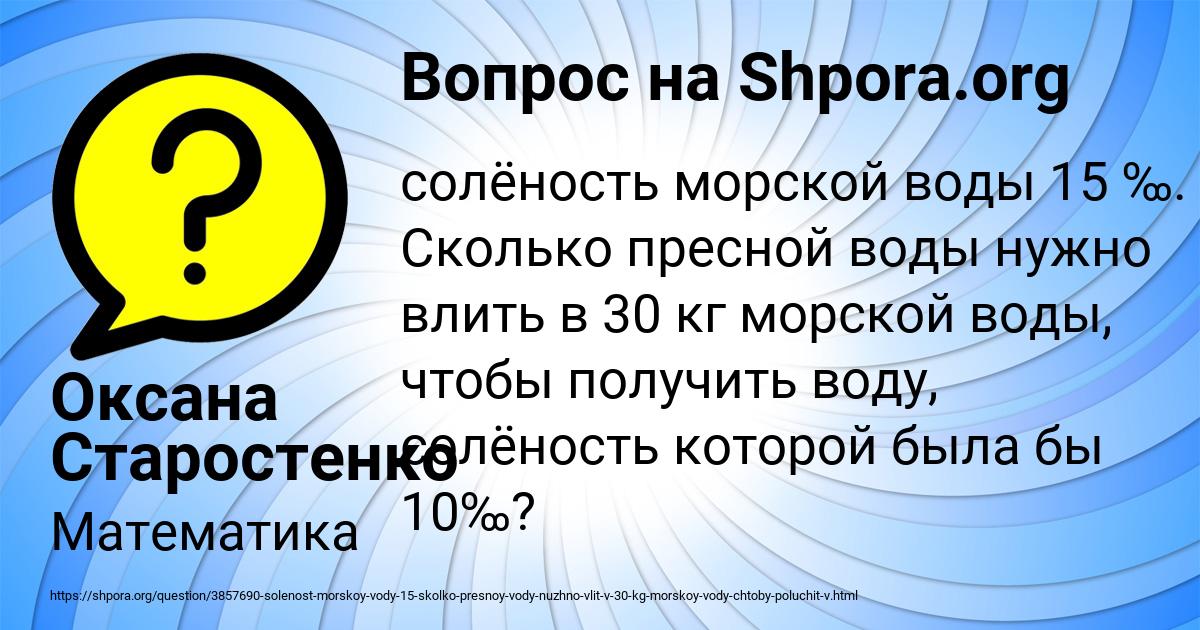 Картинка с текстом вопроса от пользователя Саша Кошкин