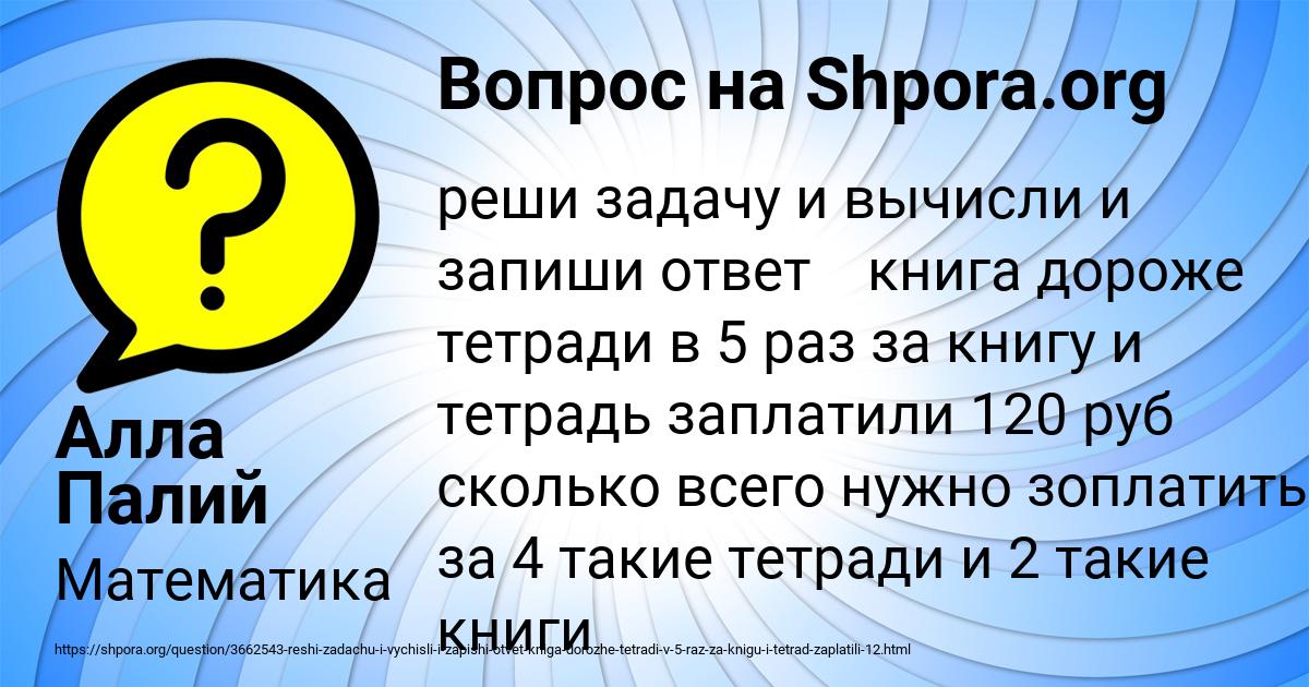 Картинка с текстом вопроса от пользователя Алла Палий