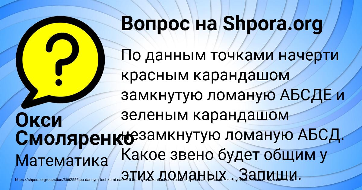 Картинка с текстом вопроса от пользователя Окси Смоляренко