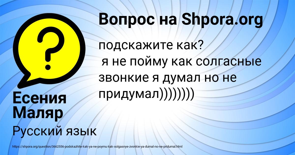 Картинка с текстом вопроса от пользователя Есения Маляр