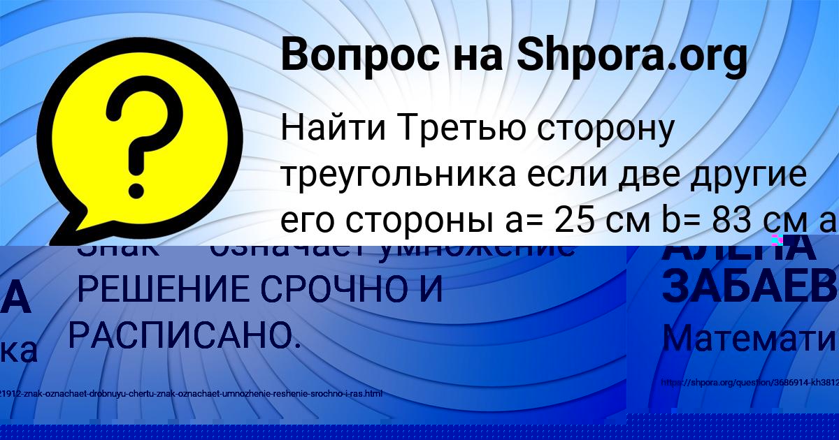 Картинка с текстом вопроса от пользователя KAROLINA NIKITENKO
