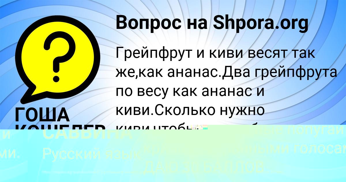 Картинка с текстом вопроса от пользователя КАРИНА САВВИНА