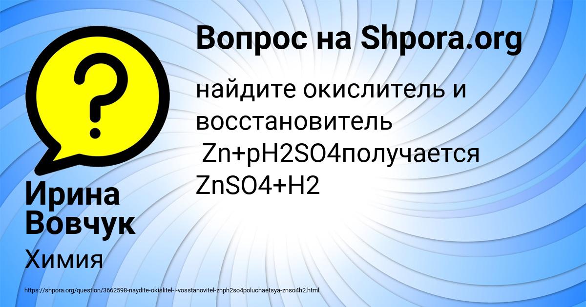 Картинка с текстом вопроса от пользователя Ирина Вовчук