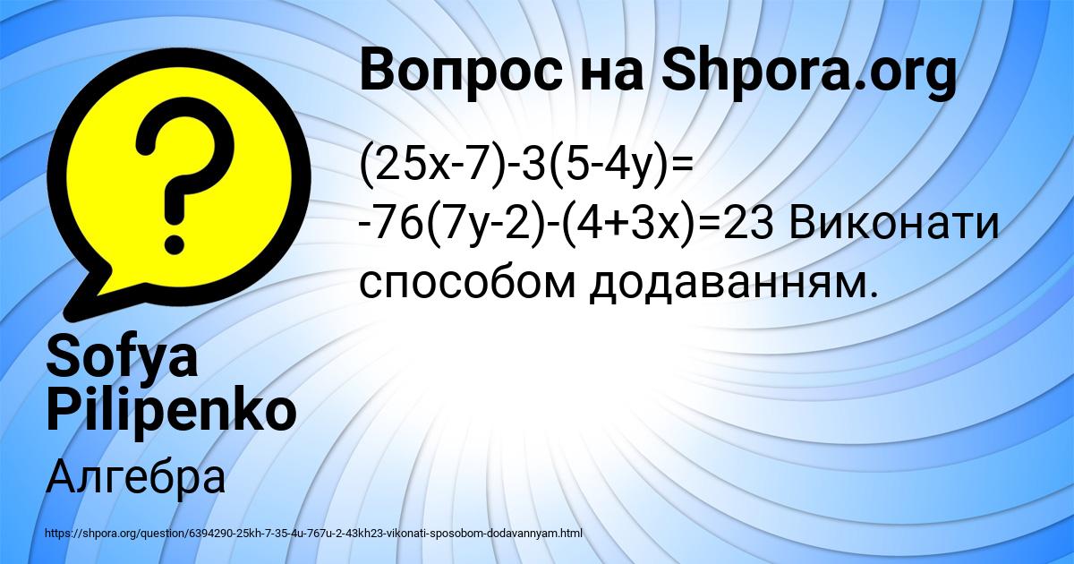 Картинка с текстом вопроса от пользователя Мария Романенко