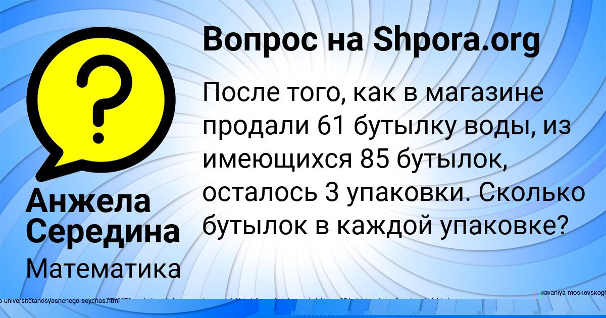 Картинка с текстом вопроса от пользователя Кристина Гуреева