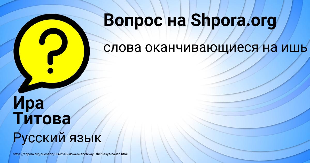 Картинка с текстом вопроса от пользователя Ира Титова