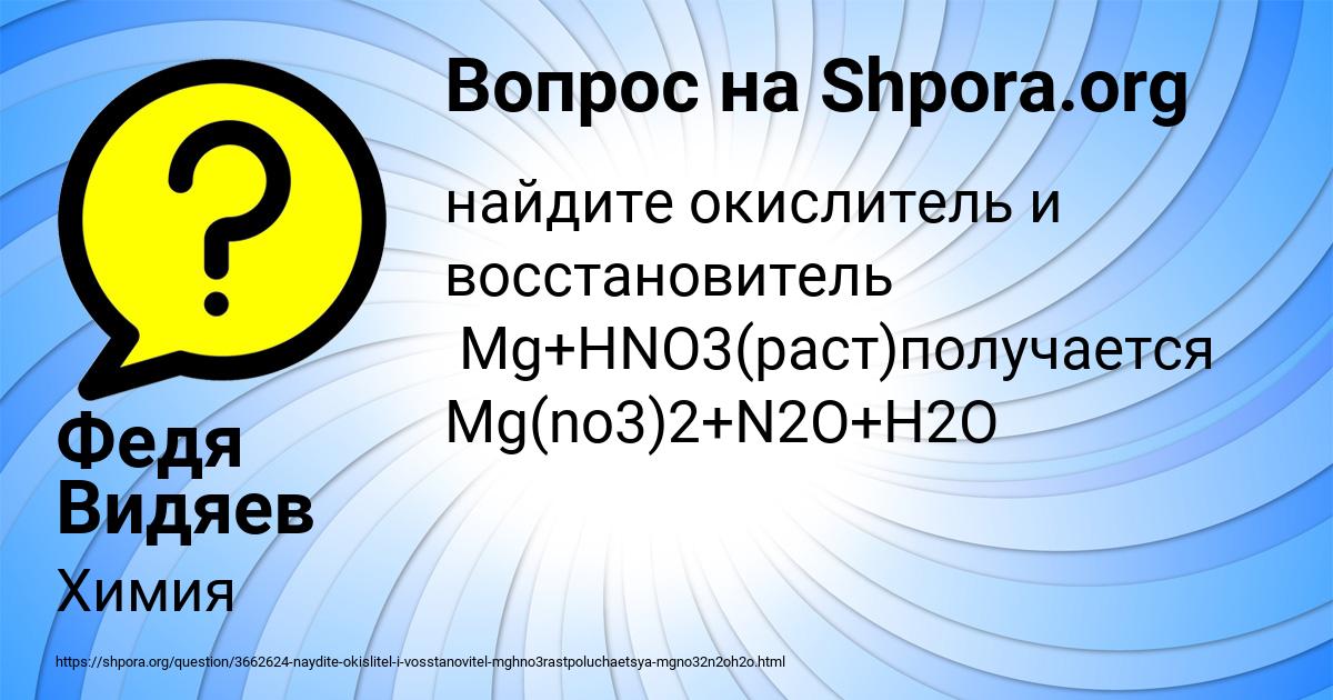 Картинка с текстом вопроса от пользователя Федя Видяев