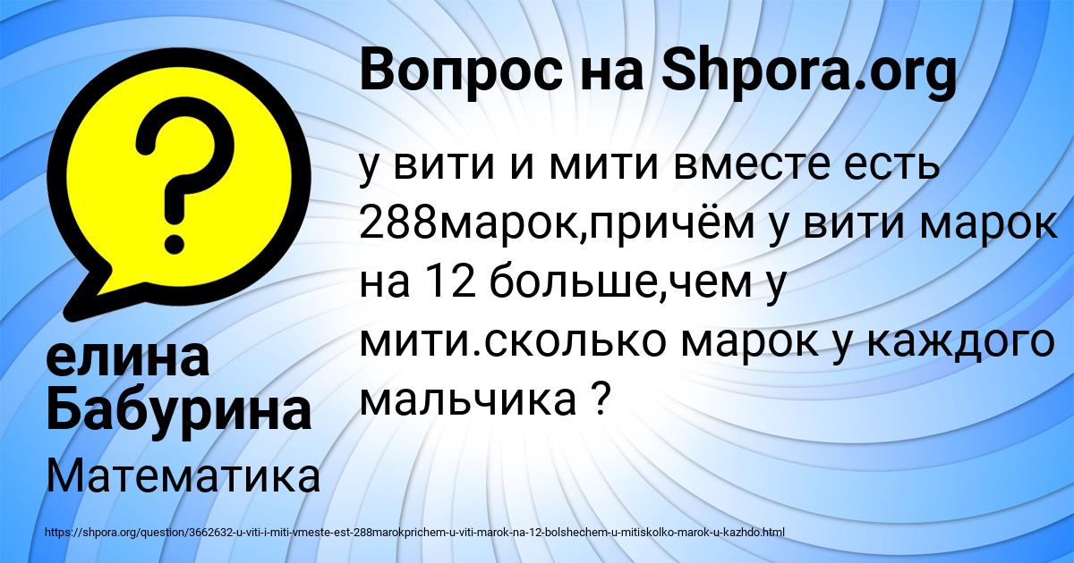 Картинка с текстом вопроса от пользователя елина Бабурина
