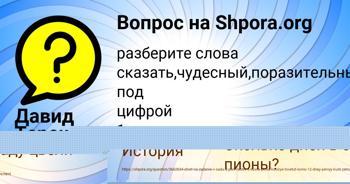 Картинка с текстом вопроса от пользователя НАСТЯ ЛАГОДА