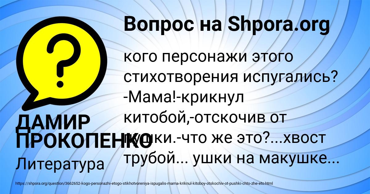 Картинка с текстом вопроса от пользователя ДАМИР ПРОКОПЕНКО