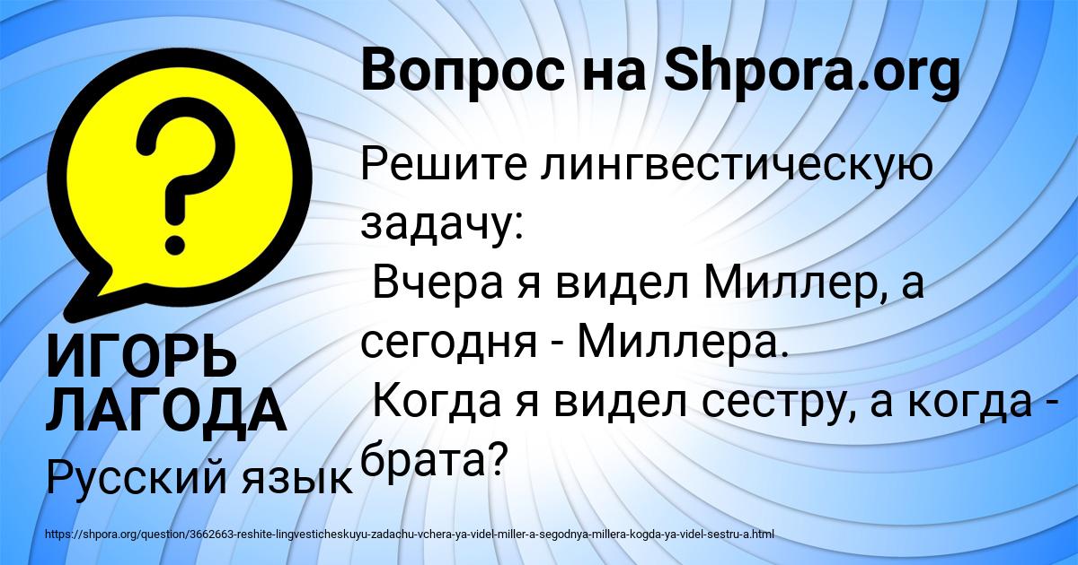 Картинка с текстом вопроса от пользователя ИГОРЬ ЛАГОДА