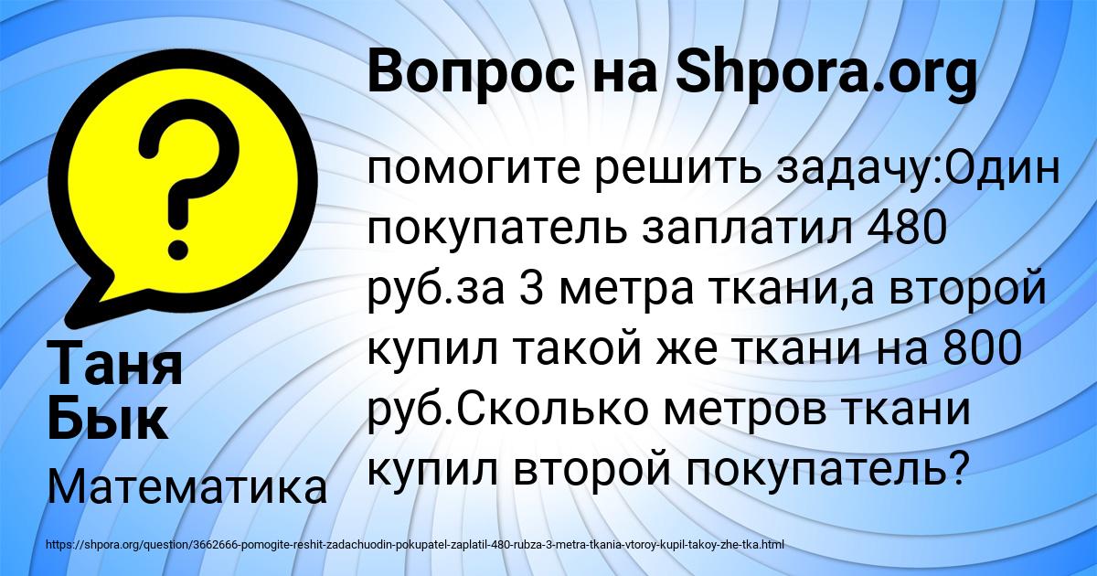 Картинка с текстом вопроса от пользователя Таня Бык