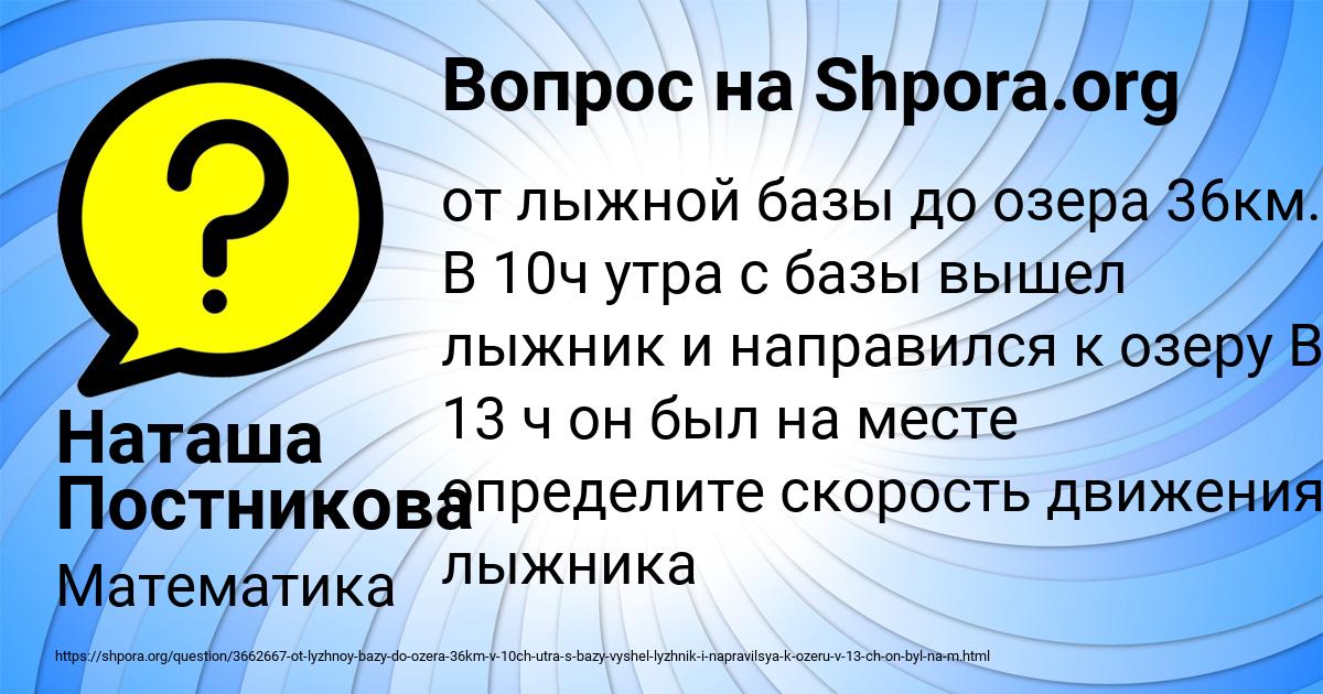 Картинка с текстом вопроса от пользователя Наташа Постникова
