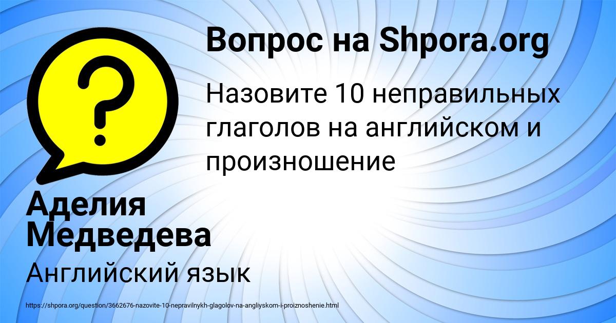 Картинка с текстом вопроса от пользователя Аделия Медведева