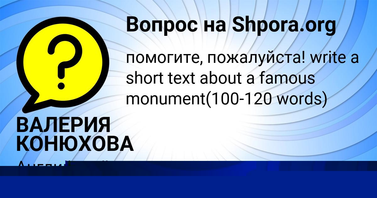 Картинка с текстом вопроса от пользователя УЛЬЯНА САВИНА
