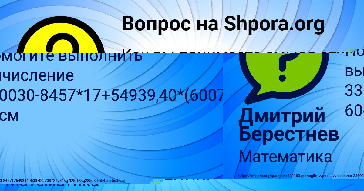 Картинка с текстом вопроса от пользователя Маша Волошина