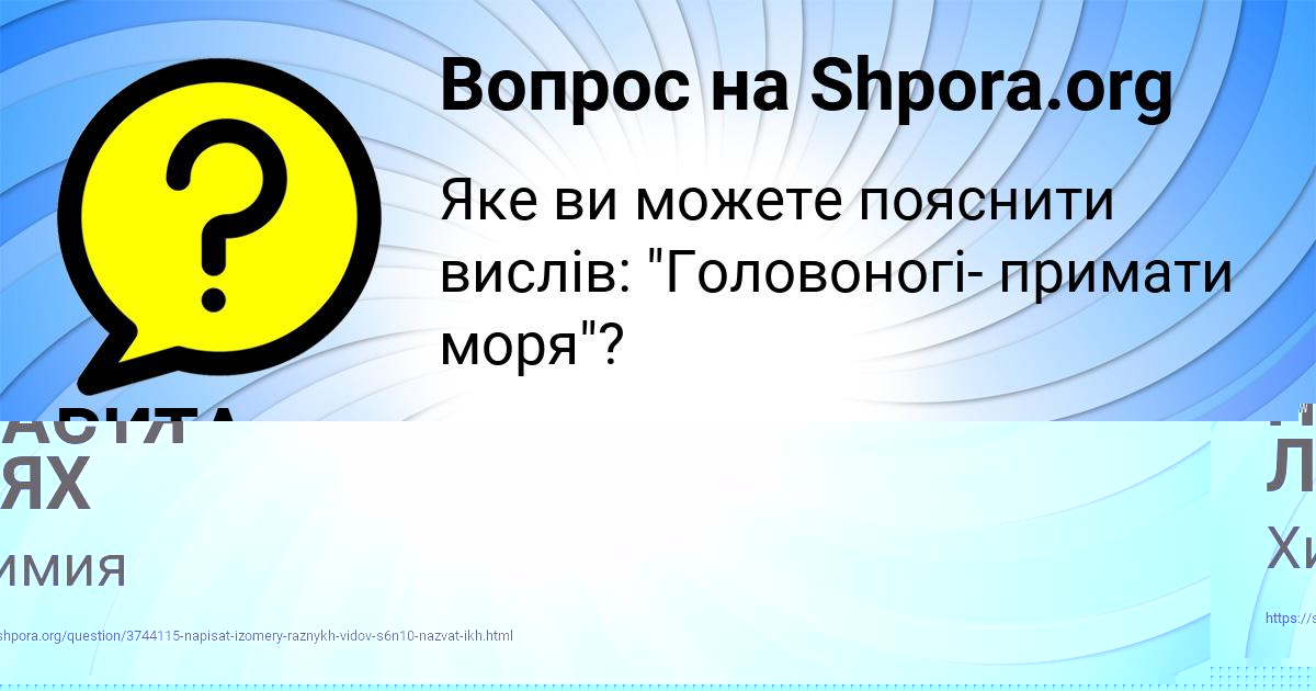 Картинка с текстом вопроса от пользователя РИТА МЕЛЬНИК