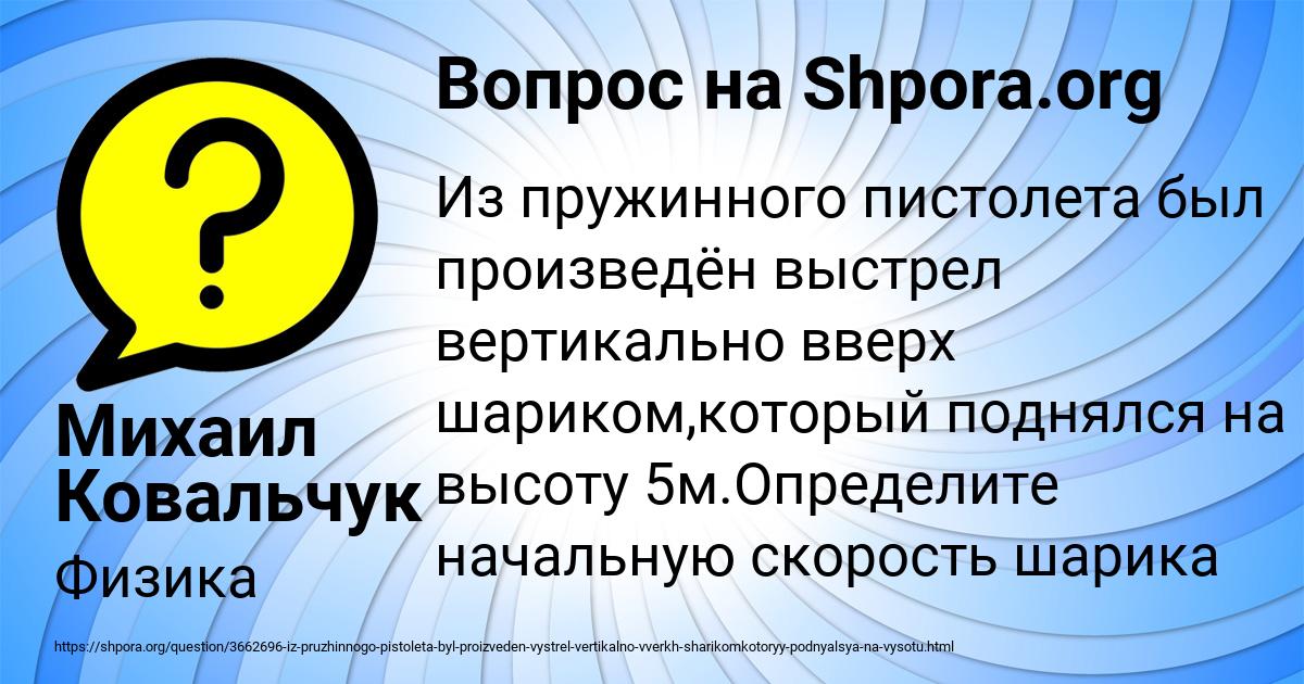 Картинка с текстом вопроса от пользователя Михаил Ковальчук