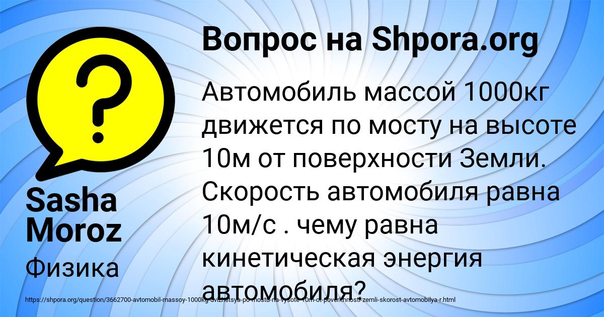 Картинка с текстом вопроса от пользователя Sasha Moroz