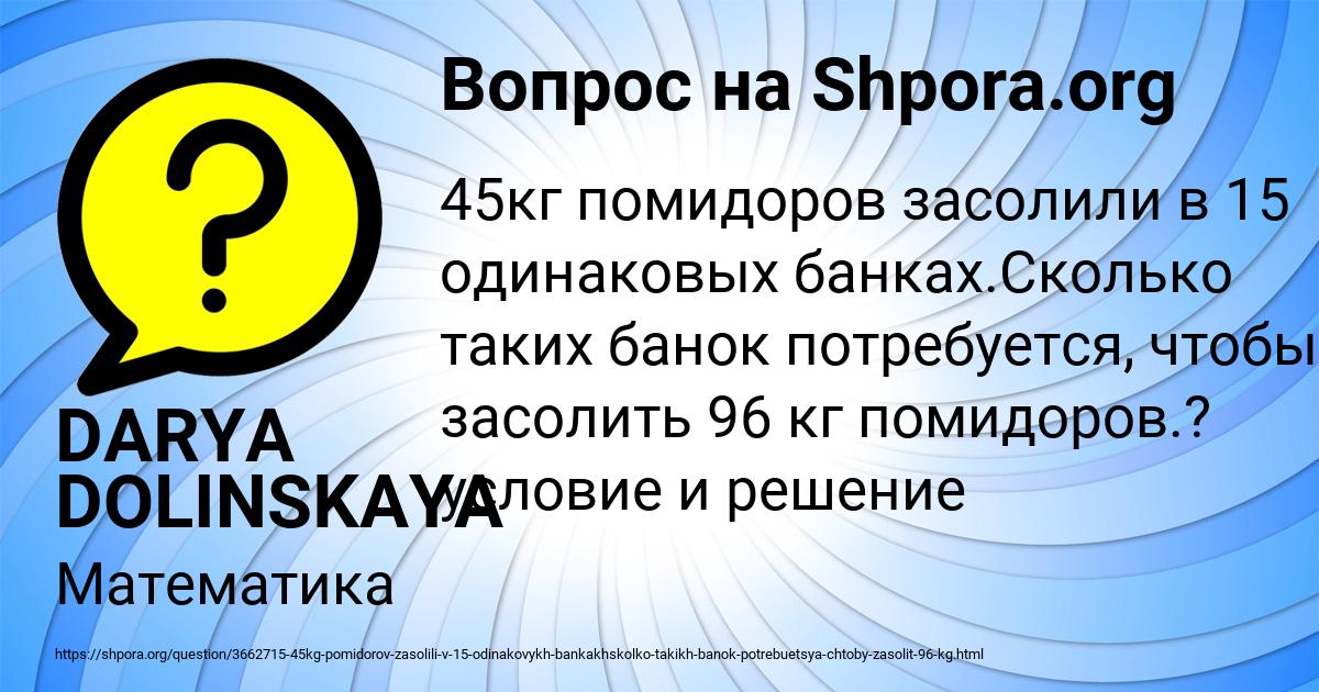 Картинка с текстом вопроса от пользователя DARYA DOLINSKAYA