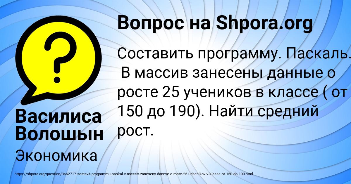 Картинка с текстом вопроса от пользователя Василиса Волошын