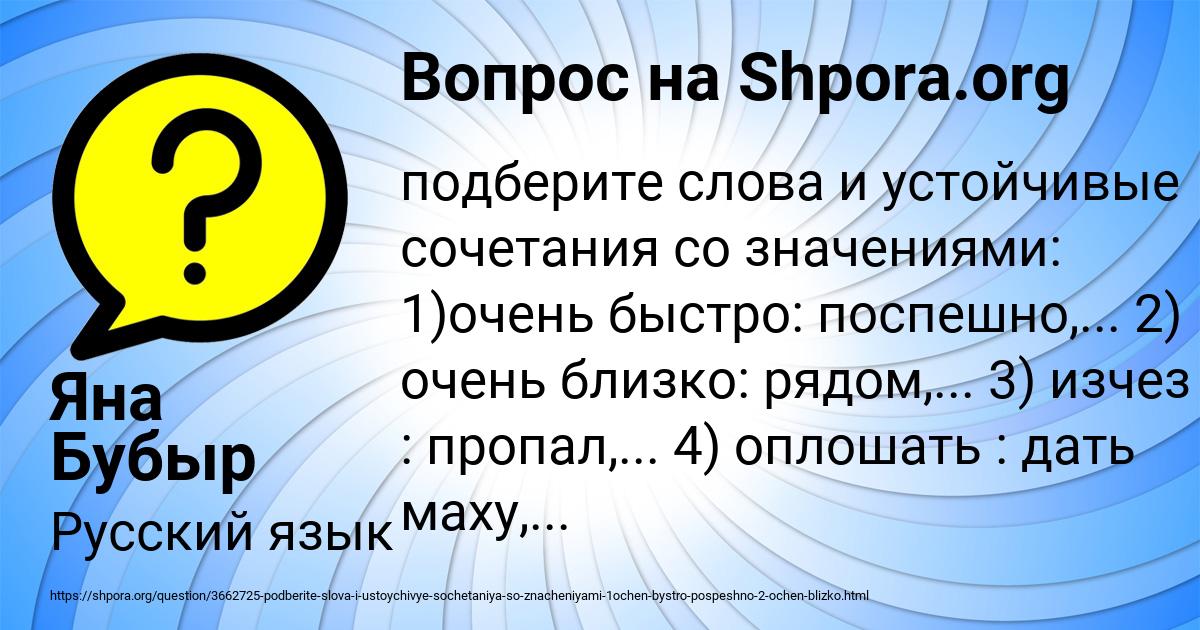 Картинка с текстом вопроса от пользователя Яна Бубыр
