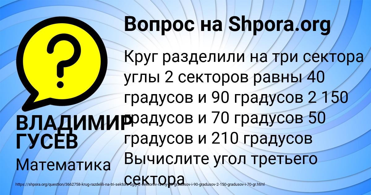 Картинка с текстом вопроса от пользователя ВЛАДИМИР ГУСЕВ