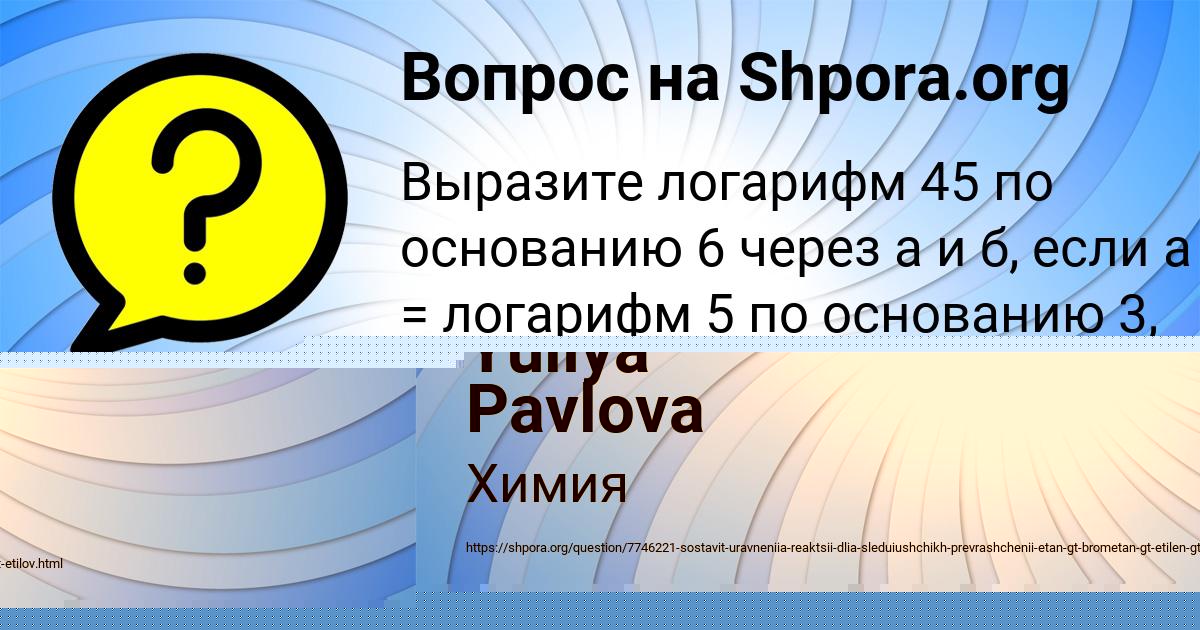 Картинка с текстом вопроса от пользователя Milena Portnova