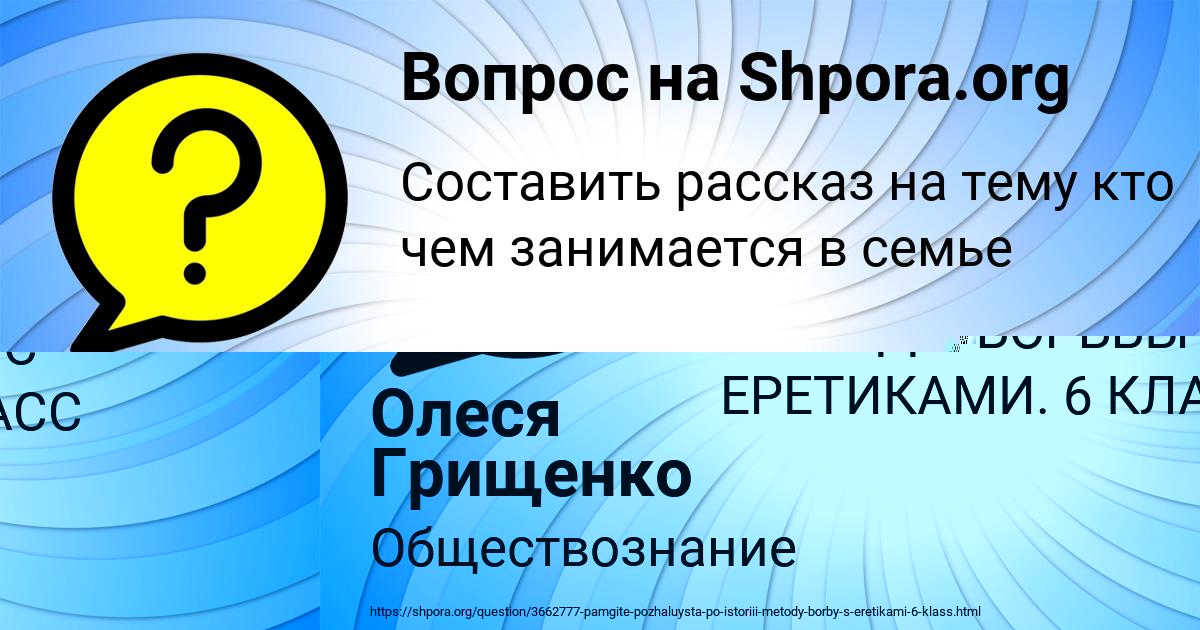 Картинка с текстом вопроса от пользователя Олеся Грищенко