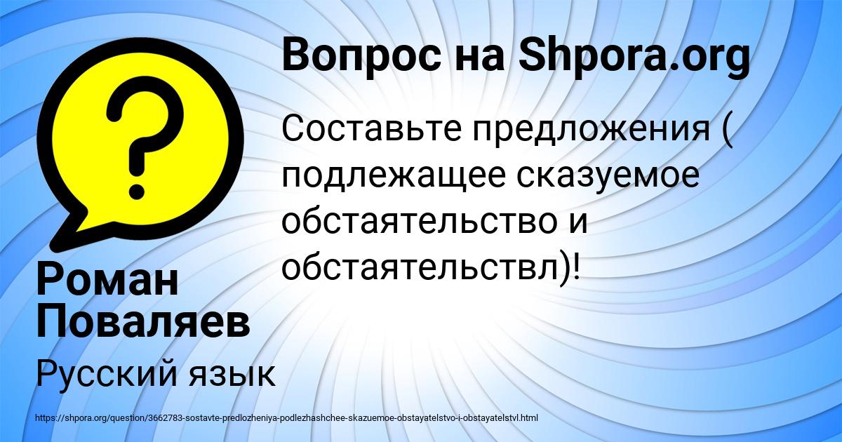 Картинка с текстом вопроса от пользователя Роман Поваляев