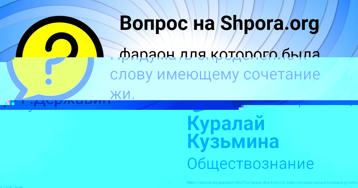 Картинка с текстом вопроса от пользователя Куралай Кузьмина