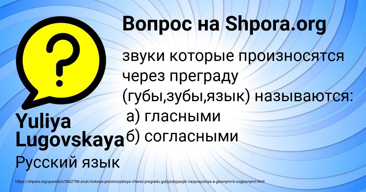 Картинка с текстом вопроса от пользователя Yuliya Lugovskaya