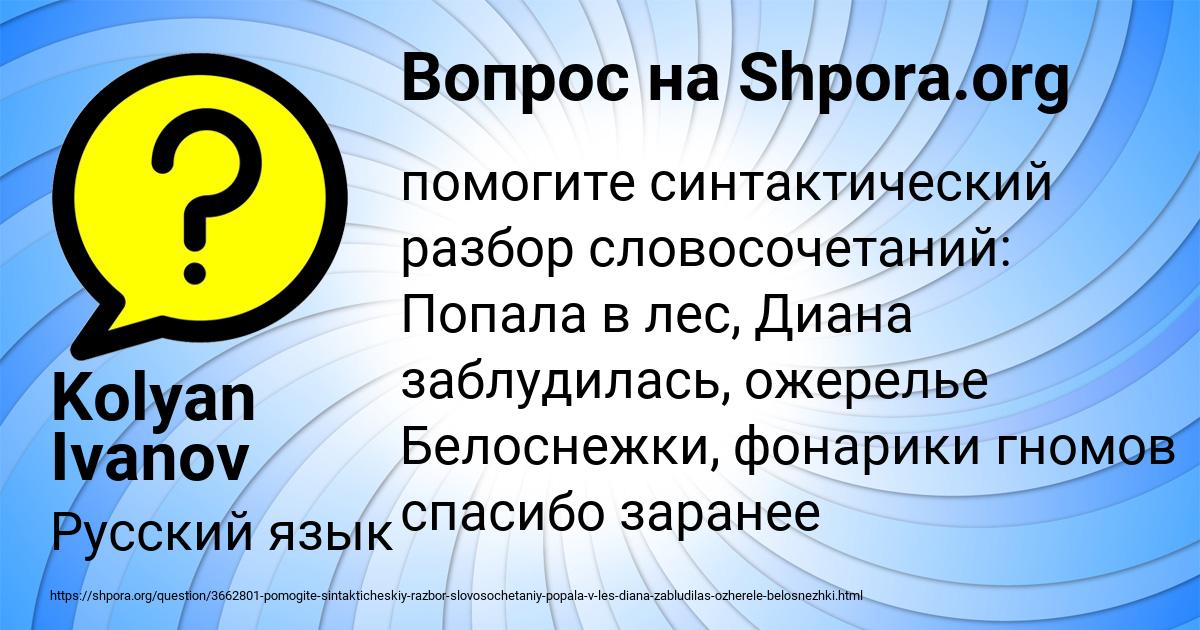 Картинка с текстом вопроса от пользователя Kolyan Ivanov