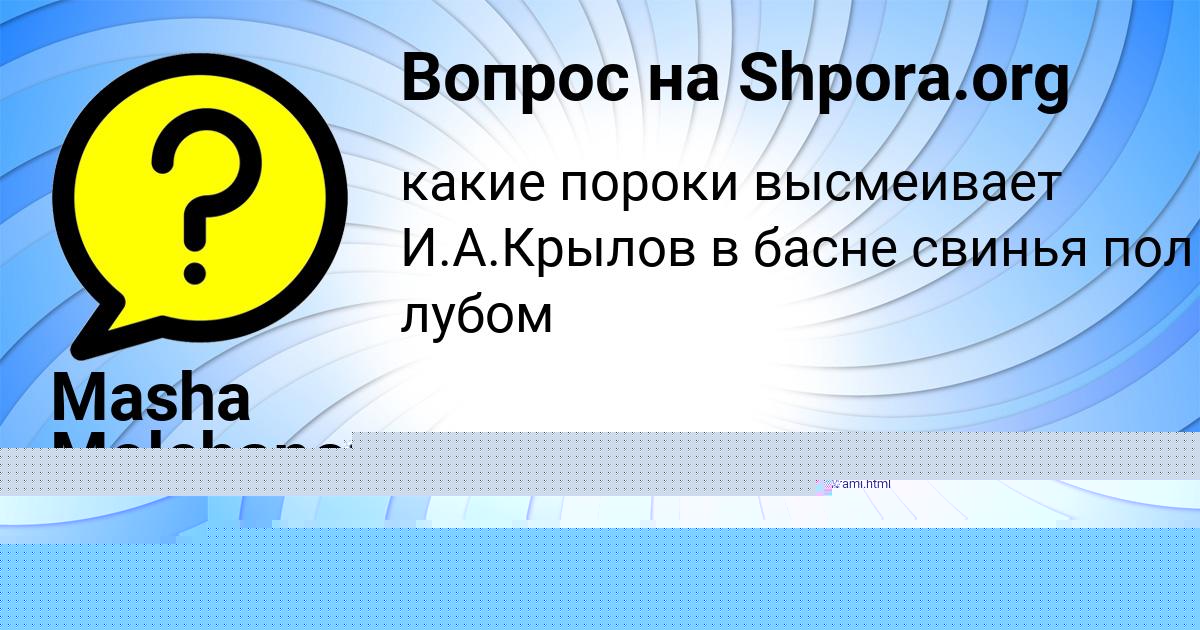 Картинка с текстом вопроса от пользователя София Стоянова
