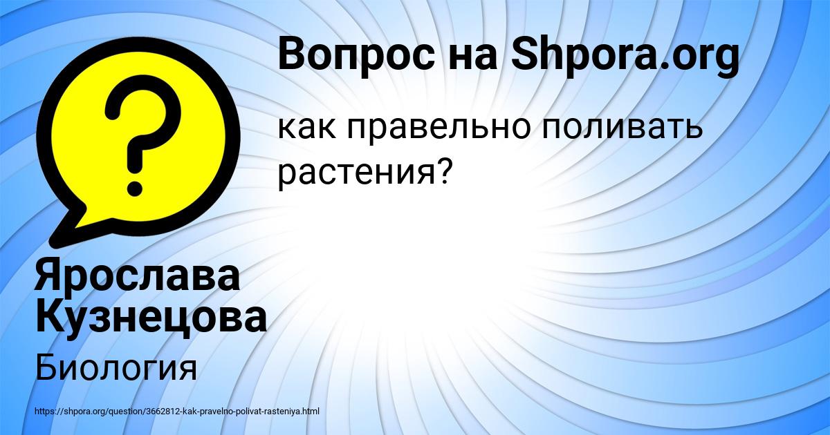 Картинка с текстом вопроса от пользователя Ярослава Кузнецова